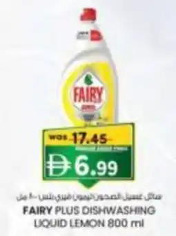 KM Trading Fairy plus dishwashing liquid lemon offer
