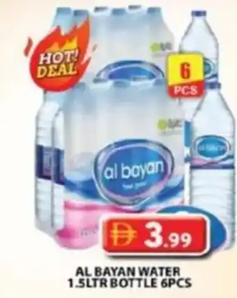 Al bayan water bottle