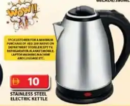 Grand Hyper Market Stainless steel electric kettle offer