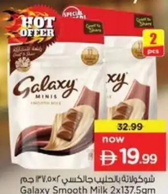 Galaxy Smooth Milk