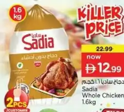 Nesto Sadia Whole Chicken offer