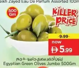 Nesto Egyptian Green Olives Jumbo offer