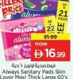 Nesto Always Sanitary Pads Skin Lover Maxi Thick Large offer