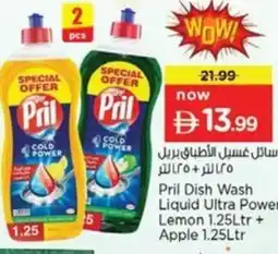 Nesto Pril Dish Wash Liquid Ultra Power Lemon + Apple offer