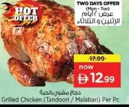 Nesto Grilled Chicken offer