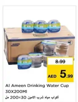 Nesto Al Ameen Drinking Water Cup offer