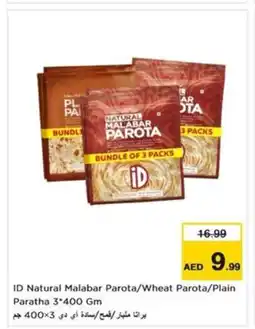 Nesto ID Natural Malabar Parota/Wheat Parota/Plain Paratha offer