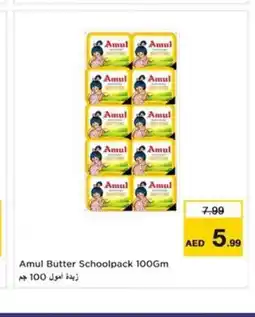 Nesto Amul Butter Schoolpack offer