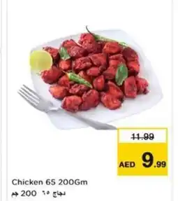 Nesto Chicken 65 offer