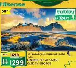 KM Trading Hisense 4k smart 1299 qled tv 58q6qs offer