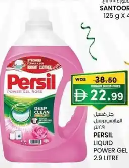 KM Trading Persil liquid power gel offer