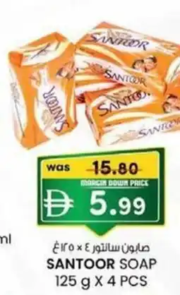 KM Trading Santoor soap offer