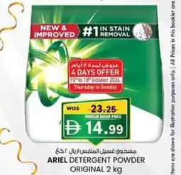 KM Trading Ariel detergent powder original offer