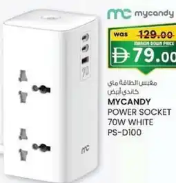 KM Trading Mycandy power socket 70w white ps-d100 offer