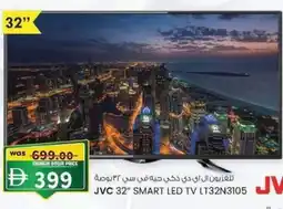 KM Trading Jvc smart led tv lt32n3105 jvc offer
