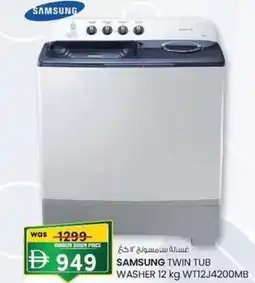 KM Trading Samsung twin tub washer wt12j4200mb offer