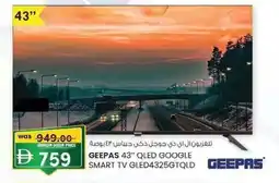 KM Trading Geepas qled google smart tv gled4325gtqld geepas offer