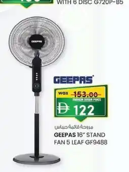KM Trading Geepas stand fan 5 leaf gf9488 offer