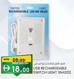 KM Trading Usb rechargeable switch light sn4202 offer