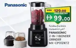 KM Trading Panasonic 2-in-1 blender grinder mx-cp3121ktz offer