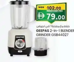 KM Trading Geepas 2-in-1 blender grinder gsb44027 offer