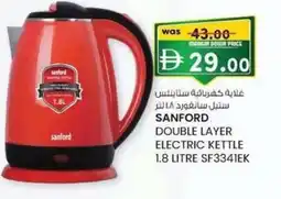 KM Trading Sanford double layer electric kettle sf3341ek offer