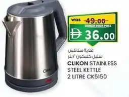 KM Trading Clikon stainless steel kettle ck5150 offer