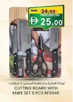 KM Trading Cutting board with knife set rf9946 offer