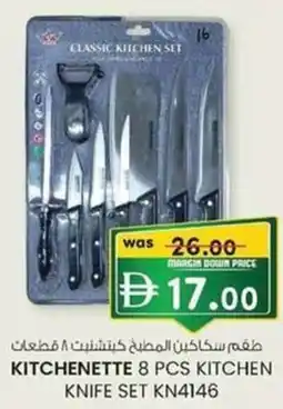 KM Trading Kitchenette kitchen knife set kn4146 offer