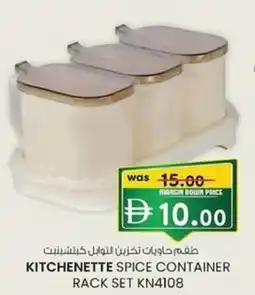 KM Trading Kitchenette spice container rack set kn4108 offer