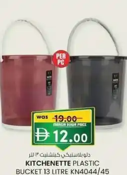 KM Trading Kitchenette plastic bucket kn4044/45 offer