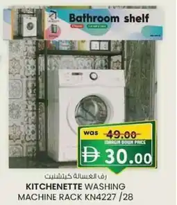 KM Trading Kitchenette washing machine rack kn4227/28 offer