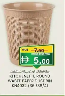 KM Trading Kitchenette round waste paper dust bin kn4032/36/38/41 offer