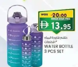 KM Trading Water bottle offer