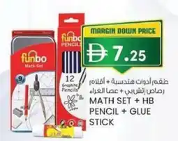 KM Trading Math set + hb pencil + glue stick offer