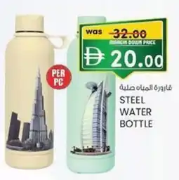 KM Trading Steel water bottle offer