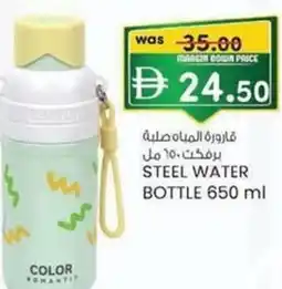 KM Trading Steel water bottle offer