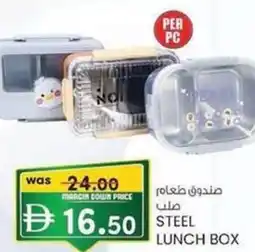 KM Trading Steel lunch box offer