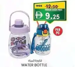 KM Trading Water bottle offer