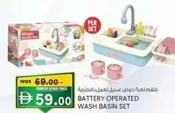 KM Trading Battery operated wash basin set offer