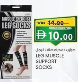 KM Trading Leg muscle support socks offer