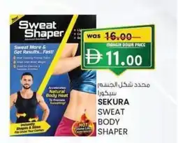 KM Trading Sekura sweat body shaper offer