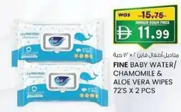 KM Trading Fine baby water/ chamomile & aloe vera wipes offer