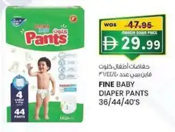 KM Trading Fine baby diaper pants offer