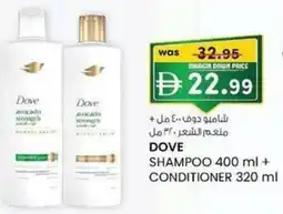 KM Trading Dove shampoo + conditioner offer