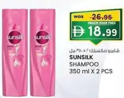 KM Trading Sunsilk shampoo offer