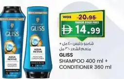 KM Trading Gliss Shampoo + conditioner offer