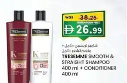 KM Trading Tresemme smooth & straight shampoo + conditioner offer