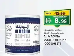 KM Trading Al madina maxi roll offer