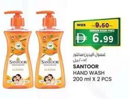 KM Trading Santoor Hand wash offer